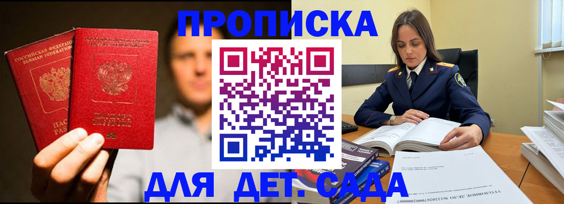 временная регистрация в Поворино